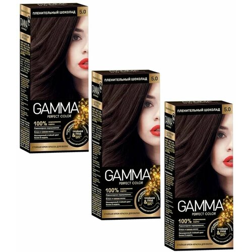GAMMA PERFECT COLOR Стойкая крем - краска для волос 5.0 Пленительный шоколад / 3 штуки