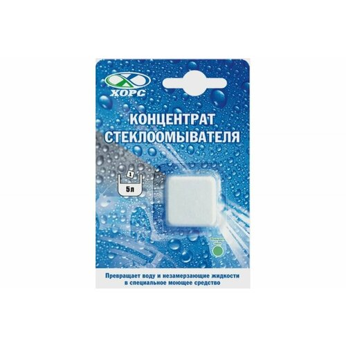 Очиститель стекол хорс таблетка