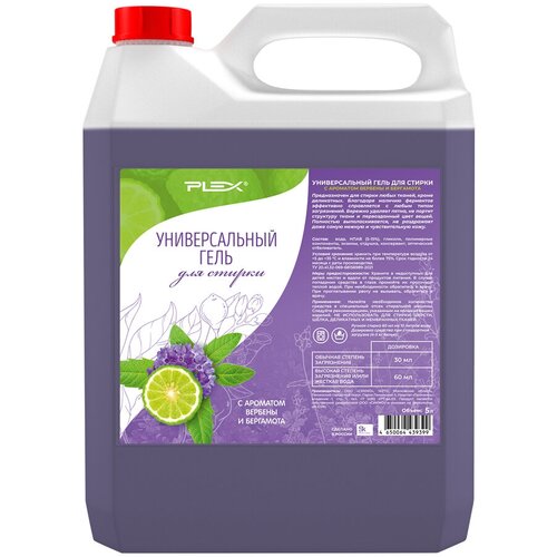 Универсальный гель для стирки с ароматом Вербена и бергамот PLEX 5л