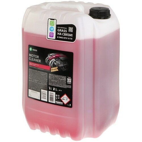GRASS Очиститель двигателя Grass Motor Cleaner, 22,5 кг