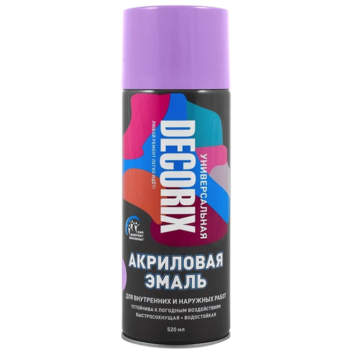 Аэрозольная краска универсальная DECORIX, акриловая, светло-фиолетовый, 520 мл