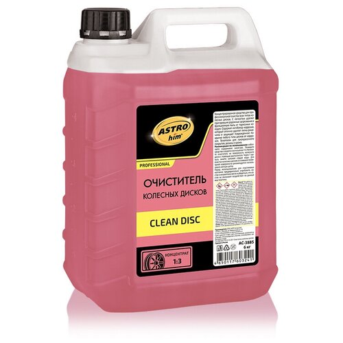 Очиститель колесных дисков Clean Disc