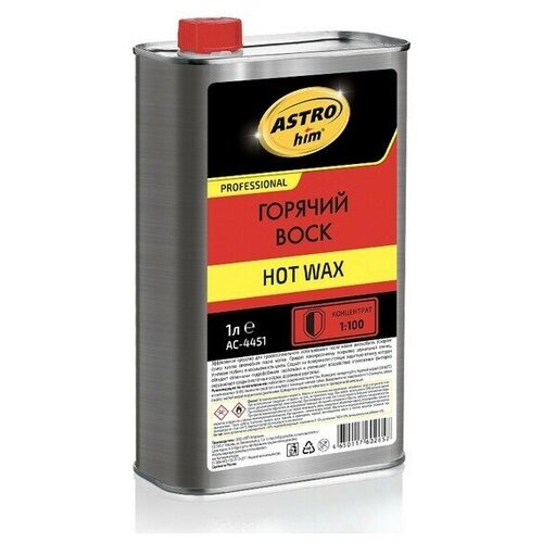 Горячий воск Hot Wax