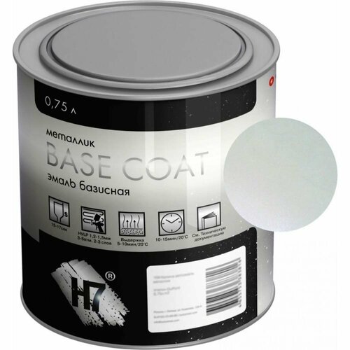 Автоэмаль H7 221