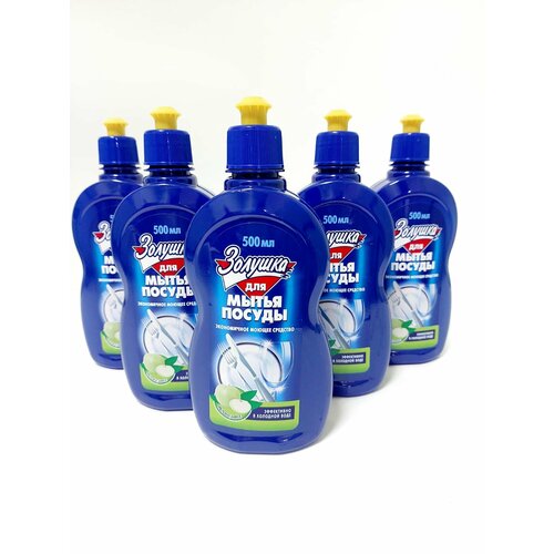 Средство для мытья посуды "Золушка зелёное яблоко", набор 5 штук по 500мл, с дозатором, 2.5 л