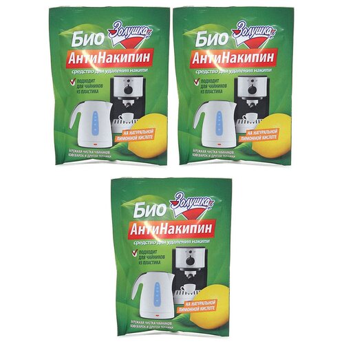 Золушка Антинакипин Био средство для удаления накипи 50г. (3 шт.)