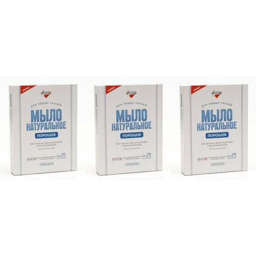 Золушка Мыло хозяйственное Порошок Экстра, 300 г, 3 шт