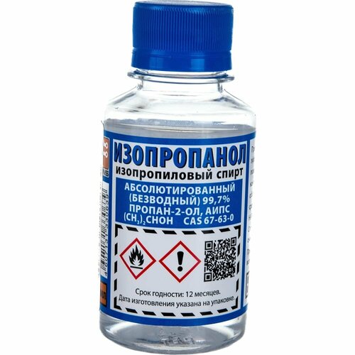 Изопропиловый cпирт ZeepDeep 396561