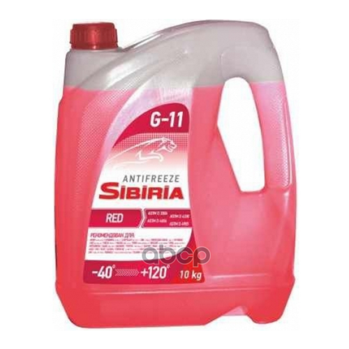 Охлаждающая Жидкость Sibiria Antifreeze -40 Красный 5Кг Sibiria арт. 800163