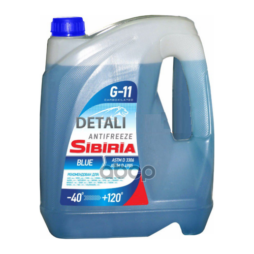 Sibiria Antifreeze Ож-40 Синий G11 10Кг Sibiria арт. 745859
