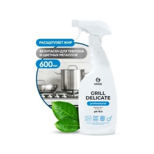 Средство чистящее для кухни GRASS Grill Delicate Professional 600 мл