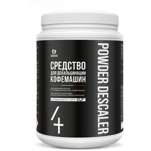 Средство для удаления накипи GRASS CUP4 для кофемашин, порошок, 1000 г