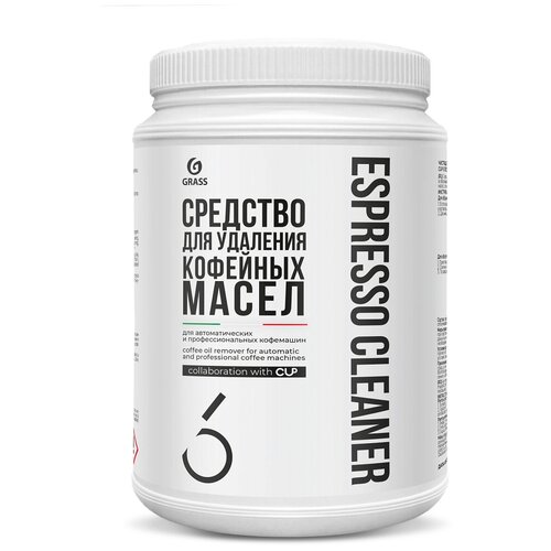 Чистящее средство Grass CUP6 для удаления кофейных масел, порошок, 1000 г .