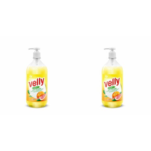 Grass velly Средство для мытья посуды, грейпфрут , 1л, 2уп.