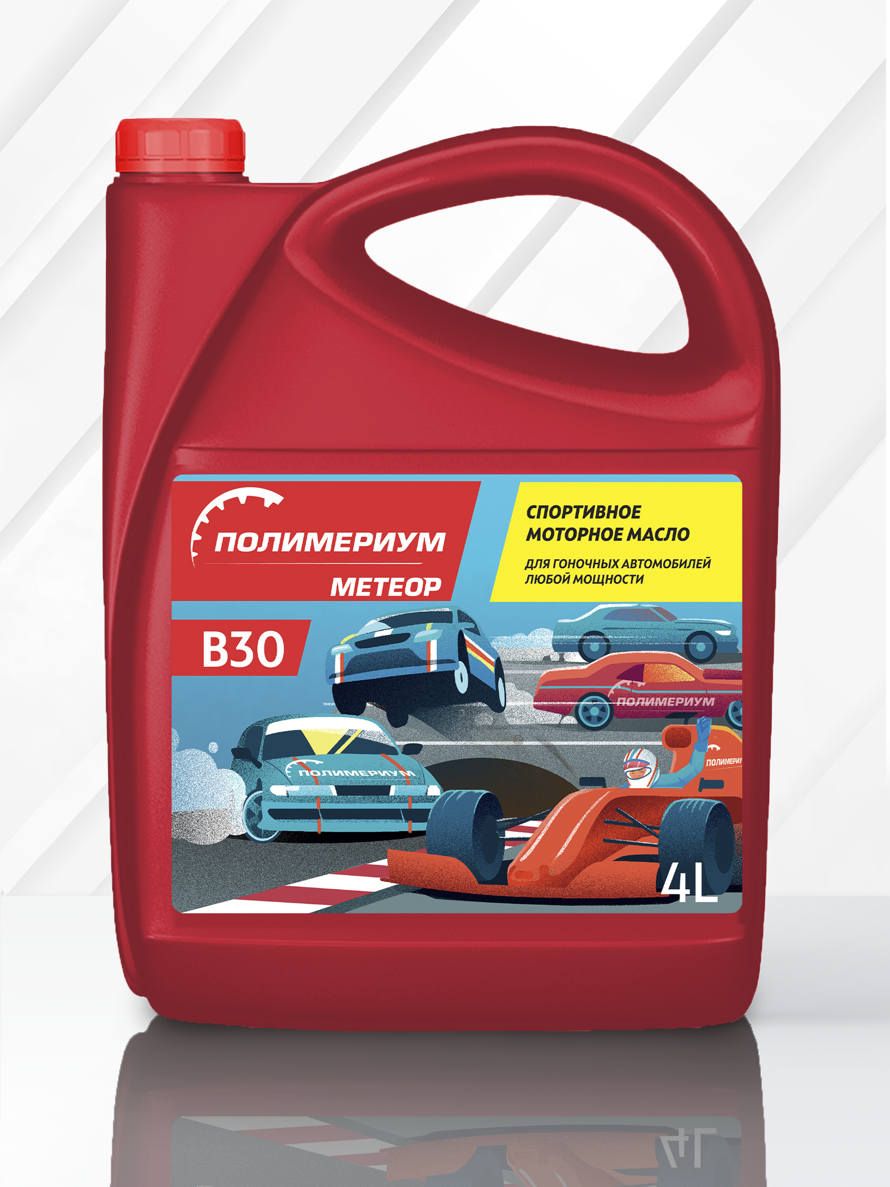 Моторное масло ПОЛИМЕРИУМ Метеор В-30 Спортивное 4 литр
