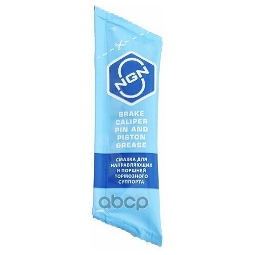 Смазка Для Направляющих И Поршней Тормозного Суппорта 5 Gr NGN арт. V0080