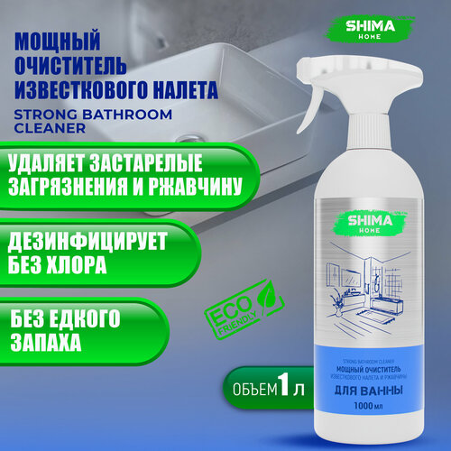 Очиститель для ванной комнаты с активной пеной STRONG BATHROOM CLEANER 1 литр