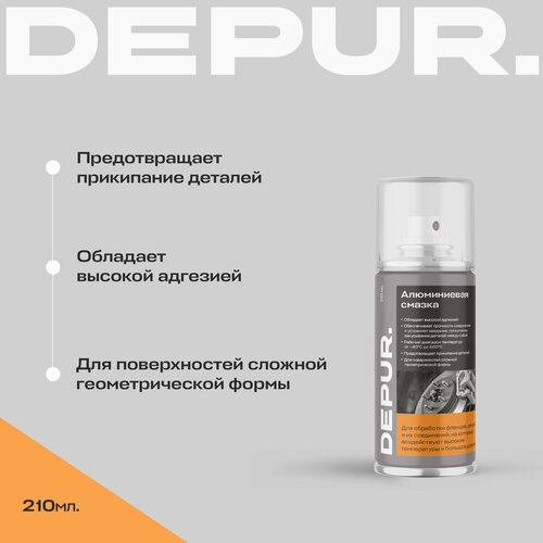 Алюминиевая смазка высокотемпературная DEPUR, 210мл