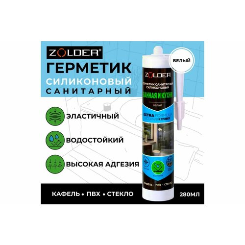 ZOLDER Герметик силиконовый (санитарный) белый " 280мл/12 ЭК000142159
