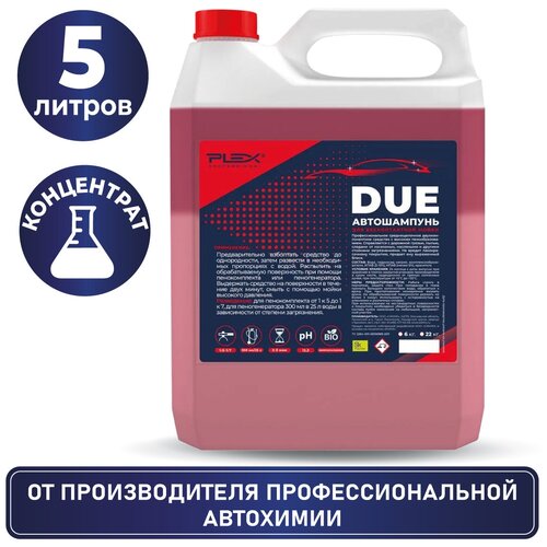 Двухкомпонентный шампунь для бесконтактной мойки авто PLEX DUE 6 кг (для пенокомплекта 1:5-1:7)