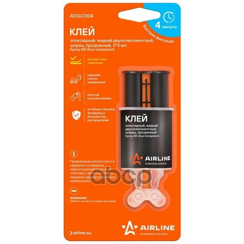 Клей Эпоксидный, Жидкий Двухкомпонентный, Шприц, Прозрачный, 23 Мл. Airline Adgc004 AIRLINE арт. ADGC004