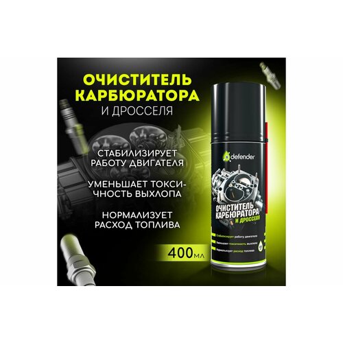 Defender Очиститель карбюратора и дросселя 10402