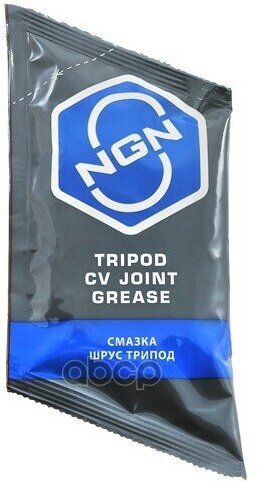 Tripod Cv Joint Grease Смазка Шрус Трипод 90 Гр NGN арт. V0073