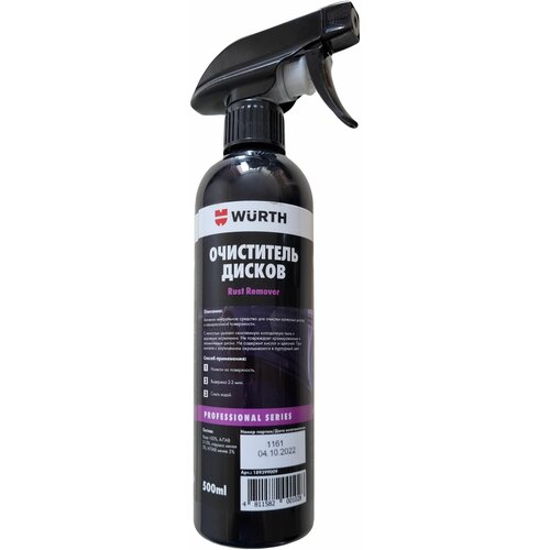 Очиститель дисков Rust Remover (189399009) 500мл