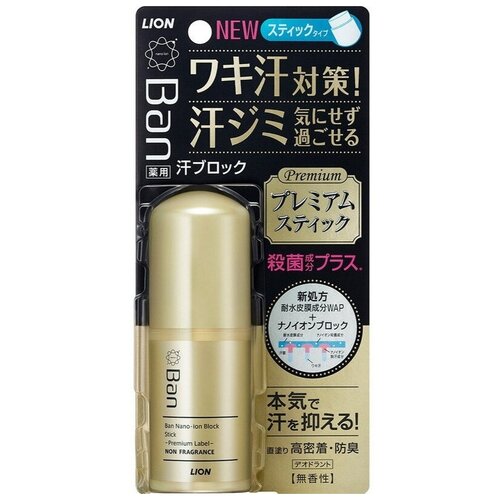 LION Дезодорант-антиперспирант "BAN PREMIUM" против пота без запаха, твердый стик, 20г