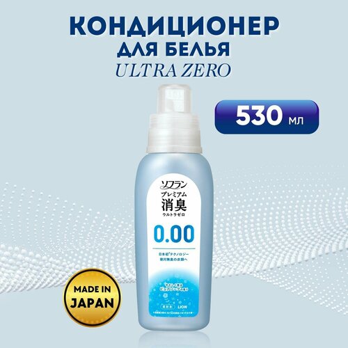 Кондиционер для белья "SOFLAN" Premium Deodorizer Ultra Zero-0.00 Lion 530 мл