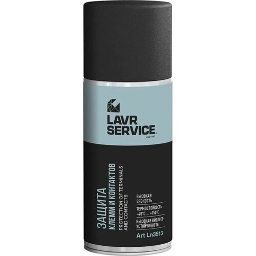 LN3513 LAVR Защита клемм и контактов