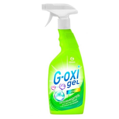 Grass G-oxi spray Пятновыводитель для цветных вещей 600 мл