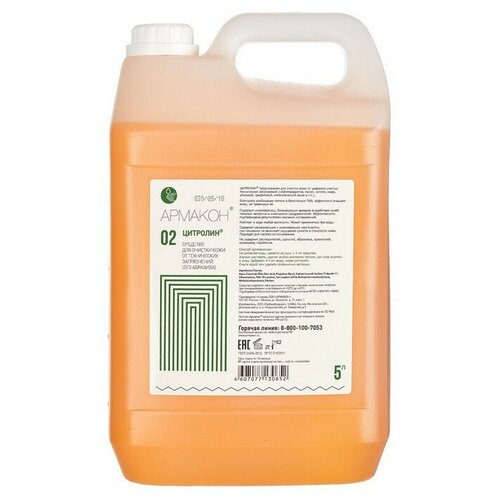 Гель очищающий Армакон Цитролин 5000мл 1093, 1 шт.
