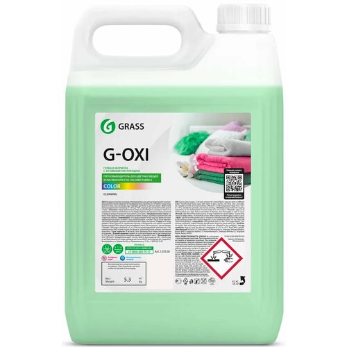 Пятновыводитель Grass G-oxi для цветных вещей 5 л