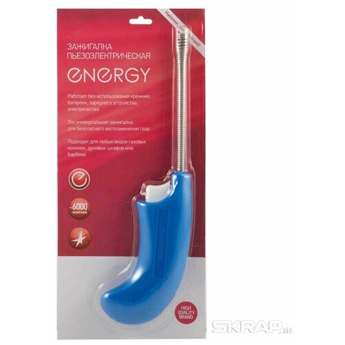 Зажигалка пьезо JZDD-23-В синяя ENERGY