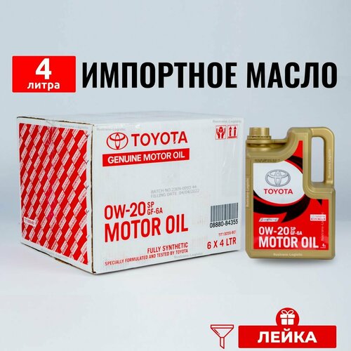 Моторное масло Toyota Oil SP 0W20 (набор 4л+лейка) масло для автомобиля синтетика тойота