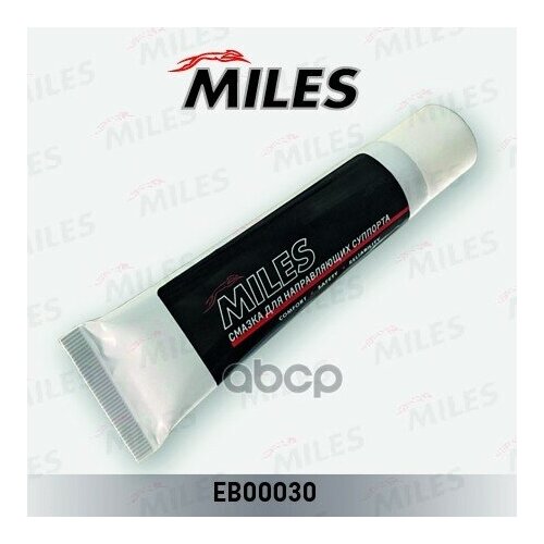 Смазка Для Направляющих Суппорта Miles Мс 1630 30г Miles арт. EB00030