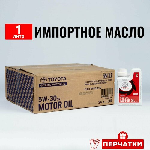 Моторное масло Toyota Oil SN 5W30 (набор: 1л+перчатки) масло для автомобиля