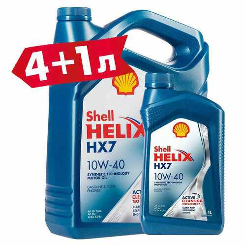 Моторное масло SHELL Helix HX7 10w-40 полусинтетическое 5л