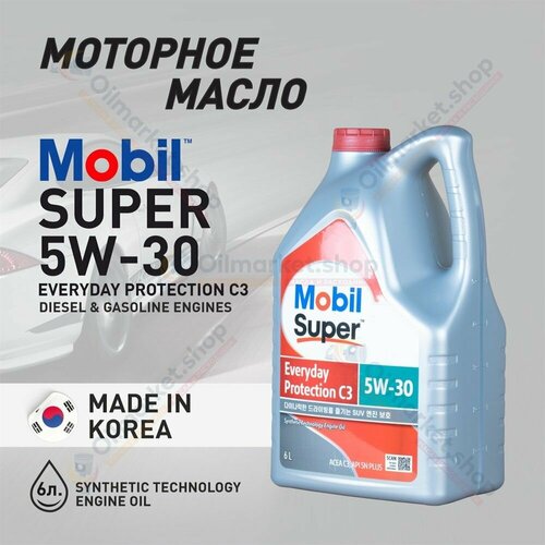 Масло моторное MOBIL Super Everyday Protection C3 5W-30, 6 л