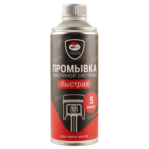 Жидкость Для Промывки Масляной Системы ВМПАВТО арт. 5101