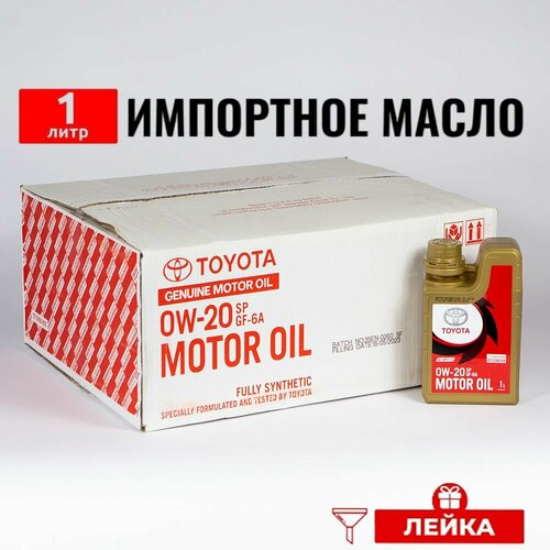 Моторное масло Toyota Oil SP 0W20 (Дубай) 1л + лейка масло для автомобиля