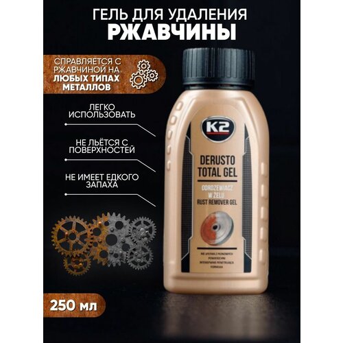 Преобразователь удалитель ржавчины антикор для автомобиля K2 PRO DERUSTO TOTAL GEL