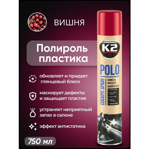 Полироль пластика K2 POLO Cockpit MAX 750 мл. (вишня)
