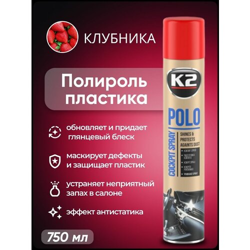 Полироль для пластика автомобиля в салоне K2 POLO Cockpit MAX 750 мл. (клубника)