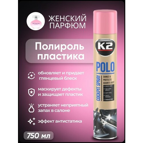 Полироль пластика K2 POLO Cockpit MAX 750 мл. (парфюм женский)
