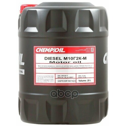 CHEMPIOIL М10г2к-М Diesel, Сd, 20Л (Мин. Мотор. Масло) Hcv