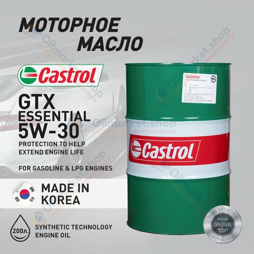 Масло моторное Castrol Essential SN 5W30 200л