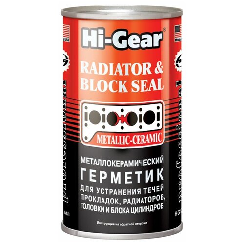 HI-GEAR HG9041 HG9041_=HG !325ml\ Металлогерметик для сложных ремонтов трещин в головках, блоках и радиаторах
