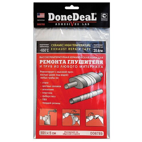 Dd6789_бандаж Высокотемпературный Для Ремонта Глушителя! 101x5см DoneDeal арт. DD6789